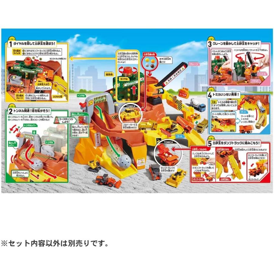 トミカ　トミカワールド　トミカタウン　岩がゴロゴロ！ビッグ工事現場 | トミカワールド | 02