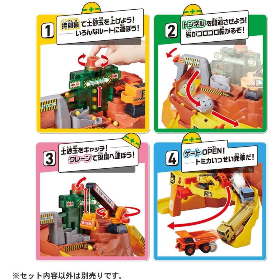 トミカ　トミカワールド　トミカタウン　岩がゴロゴロ！ビッグ工事現場 | トミカワールド | 03