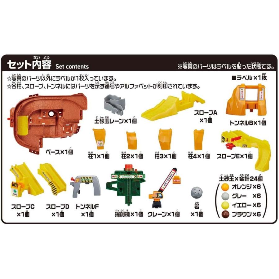 トミカ　トミカワールド　トミカタウン　岩がゴロゴロ！ビッグ工事現場 | トミカワールド | 08