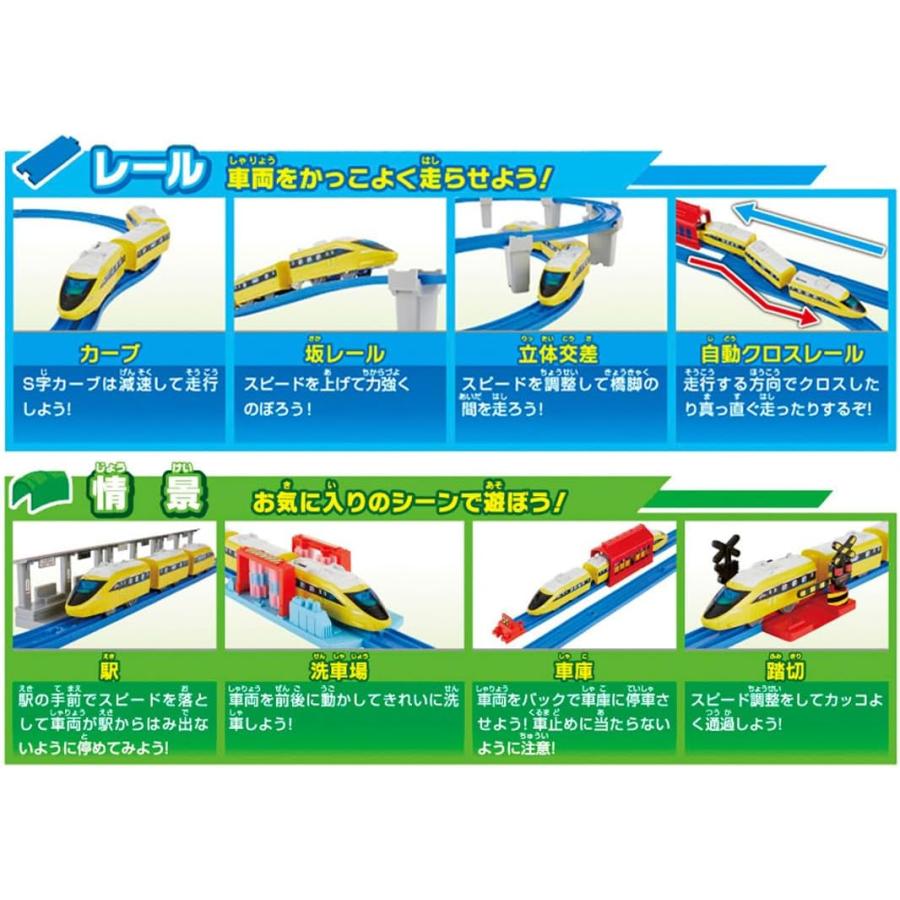 プラレール プラレール キミが運転！グリップマスコン スピード
