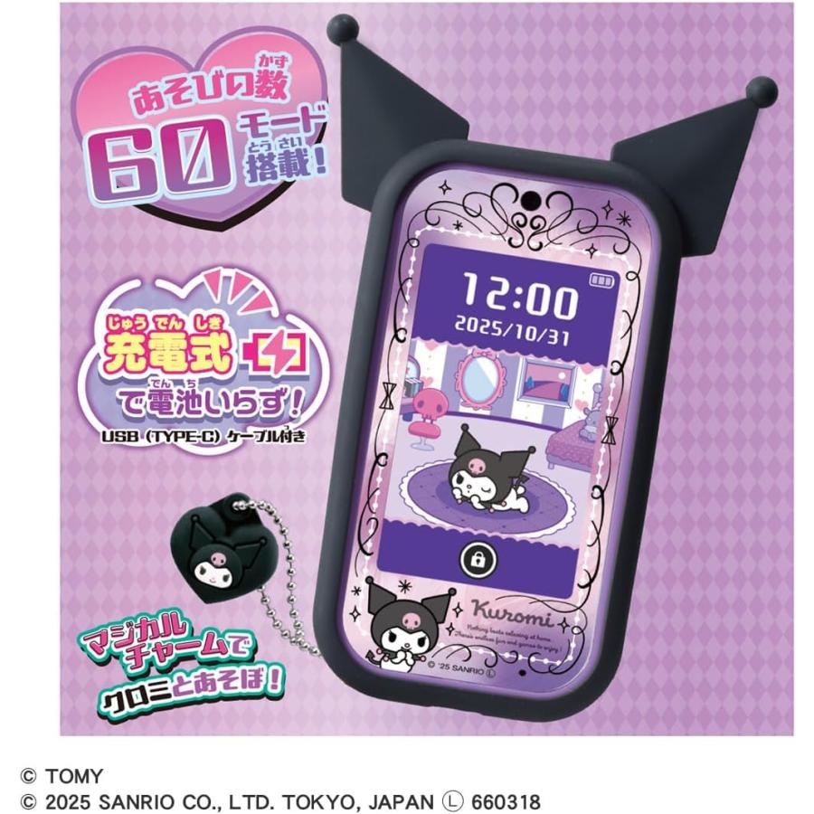 タカラトミー（TAKARA TOMY） クロミ スマホ ワイド : おもちゃのつじ