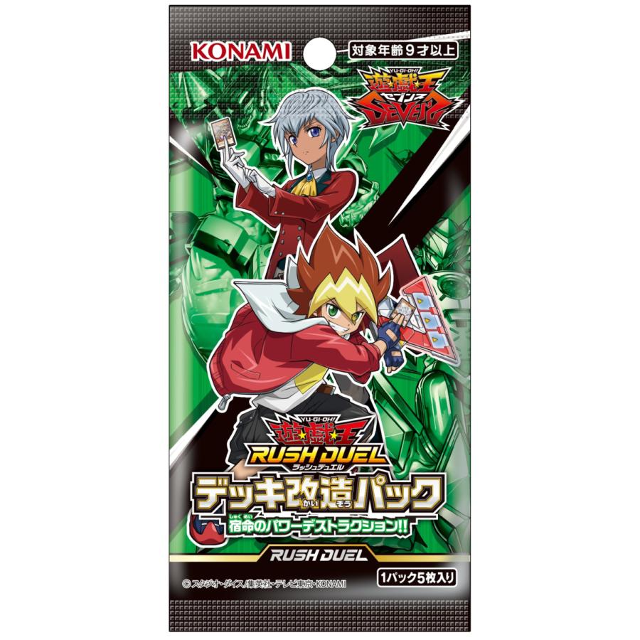 コナミデジタルエンタテインメント 遊戯王 ラッシュデュエル