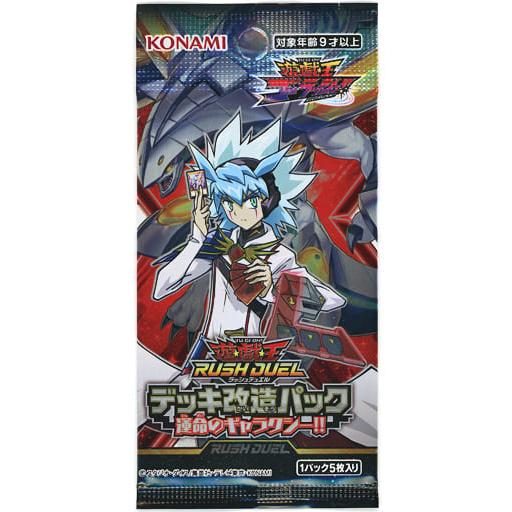 コナミデジタルエンタテインメント 遊戯王 ラッシュデュエル デッキ 