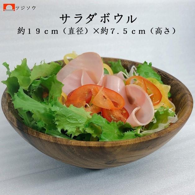 サラダボウル 木製 ボウル 木 おしゃれ 19センチ 木製食器 タガヤサン 鉄刀木 材 手作り ダークブラウン Vija Bwl 019bl ツジソウのお店 通販 Yahoo ショッピング