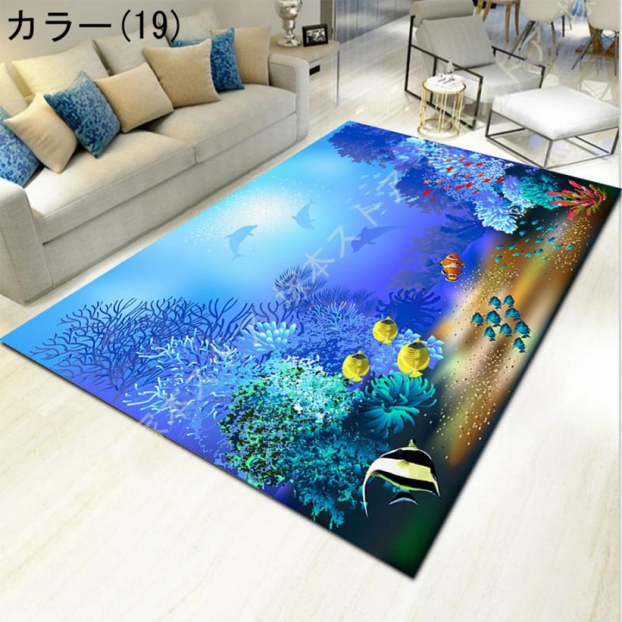 水中世界 3D効果 カーペット 絨毯 海 魚 砂浜 ラグマット 長方形