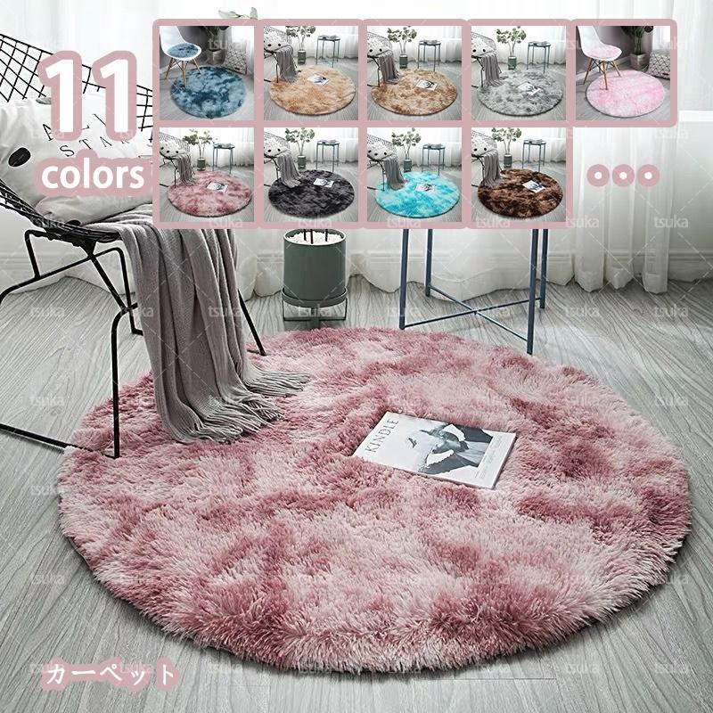 大幅値下げ‼️新品☆丸いカーペット ラグ ラウンド 180cm丸 シャギーラグ ラグ 丸型 180CM 毛足3cm 丸 ラグマット 円形 グラデーション