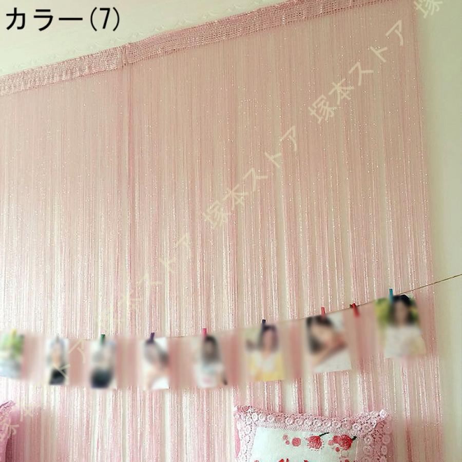 ストリングカーテン ひものれん 色褪せなく 目隠し ラメ入り ストリングカーテン ひものれん 色褪せなく 目隠し ラメ入り