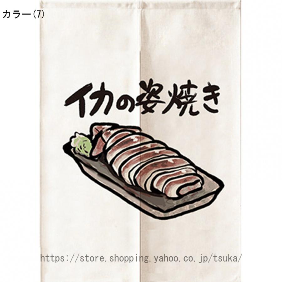 のれん 遮光 断熱 間仕切り おしゃれ 目隠し 居酒屋 焼き鳥 おもしろ