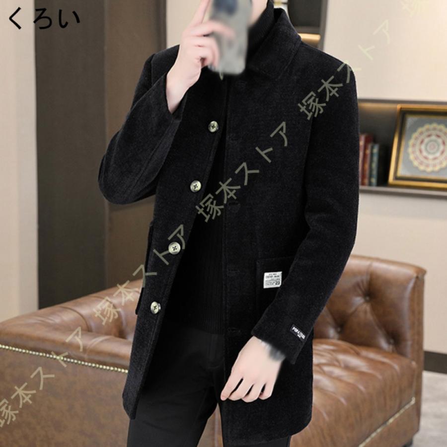 チェスターコート メンズ スリム ロングコート ウール ビジネス ベーシック ラシャコート 大きいサイズ 通勤 ジャケット ファッション 秋冬 無地 暖かい 防寒