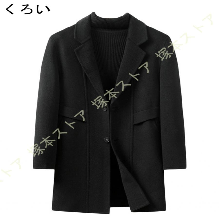 冬服 メンズ ロングジャケット チェスターコート 大きいサイズ ウール 無地 秋冬 ビジネス カジュアル 暖かい 紳士服 冬コート 膝下丈 厚手 防寒着 ロング丈_6