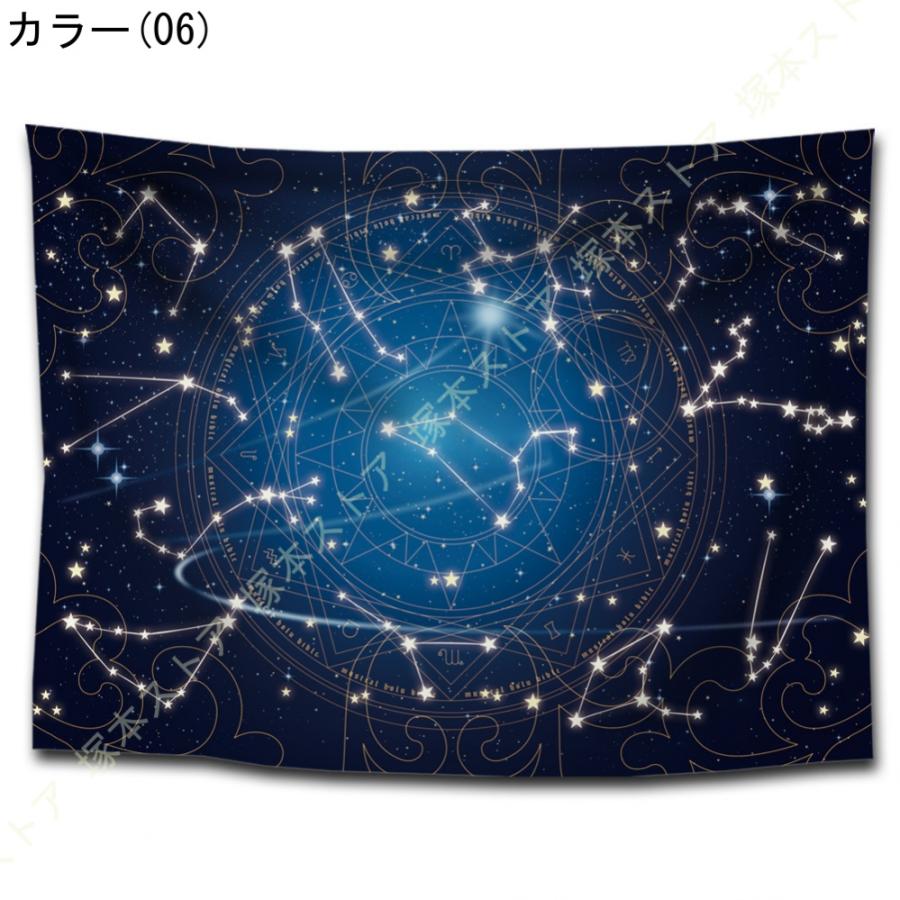 北欧 INS風 タペストリー 12星座 壁布 布ポスター 大判 壁掛け
