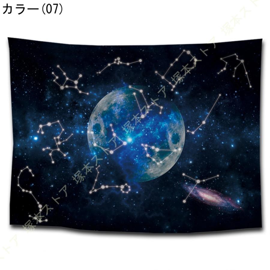 北欧 INS風 タペストリー 12星座 壁布 布ポスター 大判 壁掛け