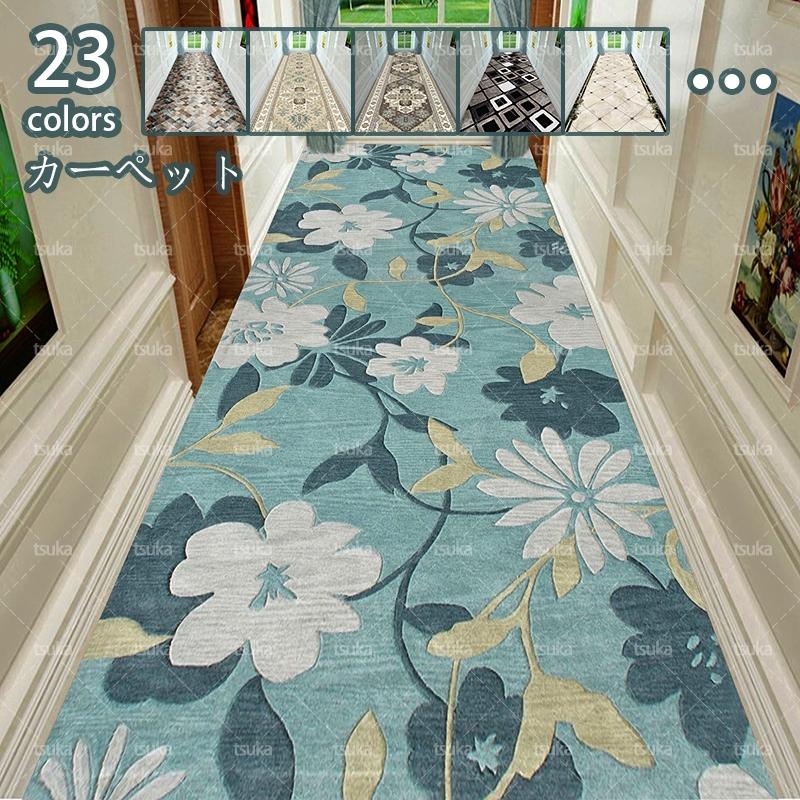 廊下敷きマット ラグ廊下マット マイクロファイバー 滑り止め 洗える