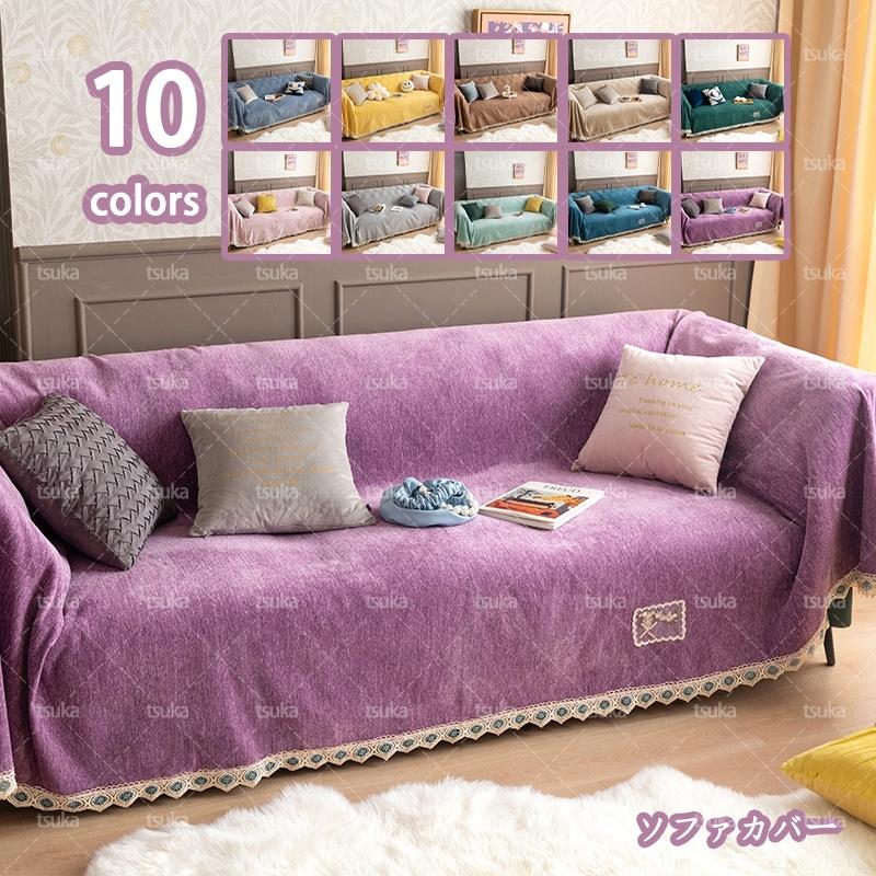 55 Off ソファカバー マルチカバー 4人掛け 3人掛け 2人掛け 1人掛け フリンジ付き 北欧風 肘付き カラー 洗える おしゃれ かわいい ソファーカバー 犬猫対策