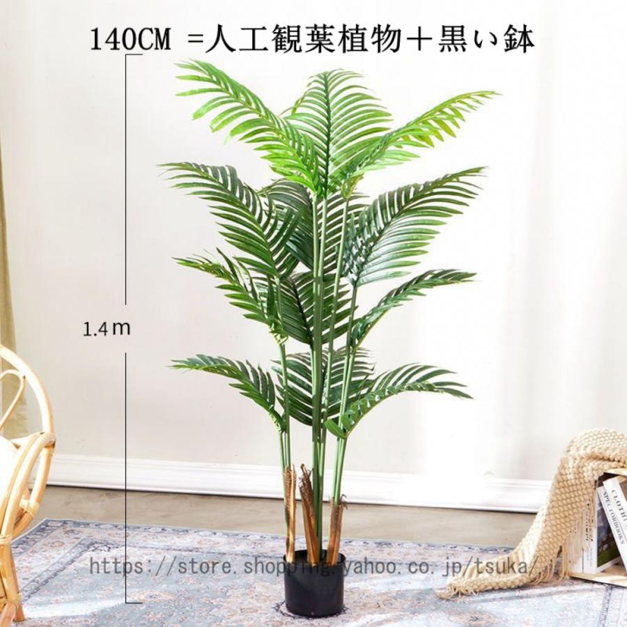 フェイクグリーン 大型 人工観葉植物 リアル 造花 インテリア おしゃれ お手入れのいらない 雰囲気作り フェイクグリーン ホテル ルーム 店舗 エントランス フェイクグリーン 人工観葉植物