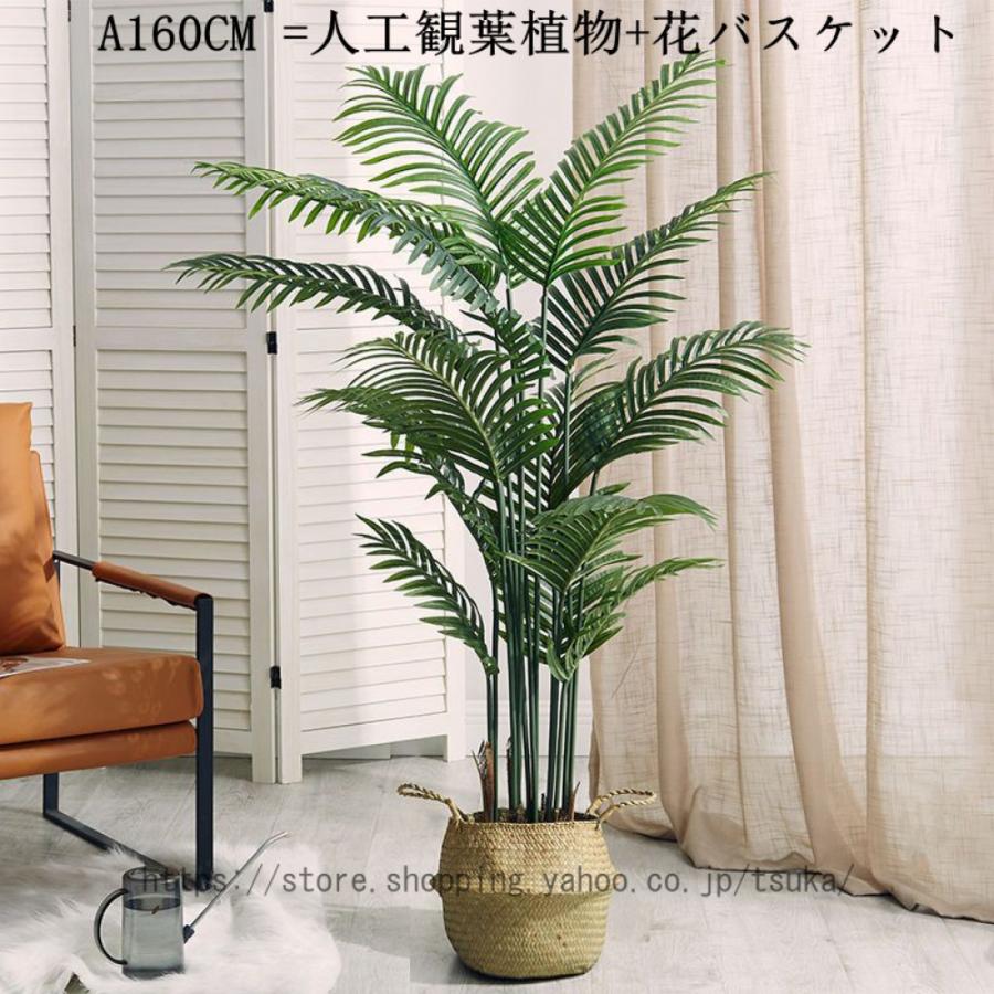 人工観葉植物 フェイクグリーン 人工アレカ ヤシの木 造花 人工観葉植物 人工樹木 フェイク植物 室内 屋外 水やり不要 枯れない プレゼント ギフト お祝い_3
