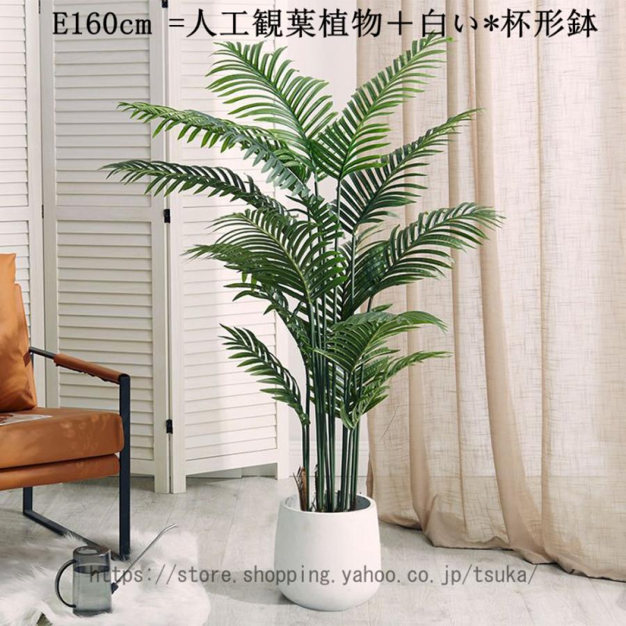 人工観葉植物 フェイクグリーン 人工アレカ ヤシの木 造花 人工観葉植物 人工樹木 フェイク植物 室内 屋外 水やり不要 枯れない プレゼント ギフト お祝い_7