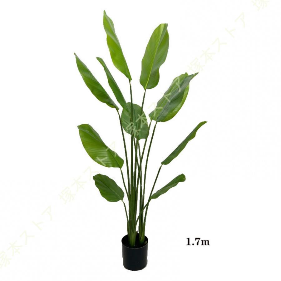 人工観葉植物 大型 フェイクグリーン 人工観覧植物 観葉植物 室内用