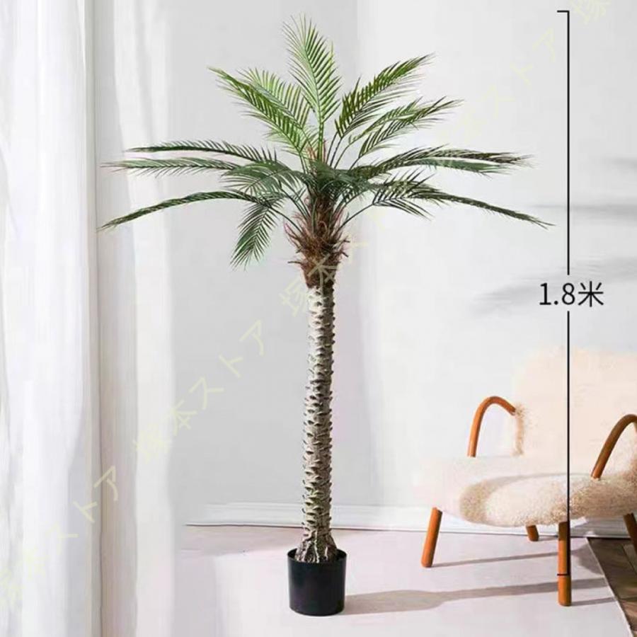 人工観葉植物 フェイクグリーン ヤシ パーム ヤシの木 ココナッツの木