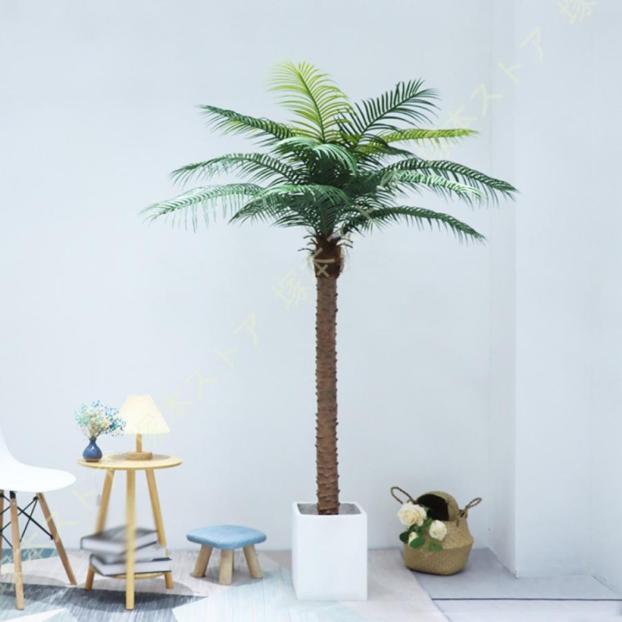 ヤシの木 人工観葉植物 常緑樹 フェイクグリーン 大型 目隠し ヤシの木 人工観葉植物 常緑樹 フェイクグリーン 大型 目隠し