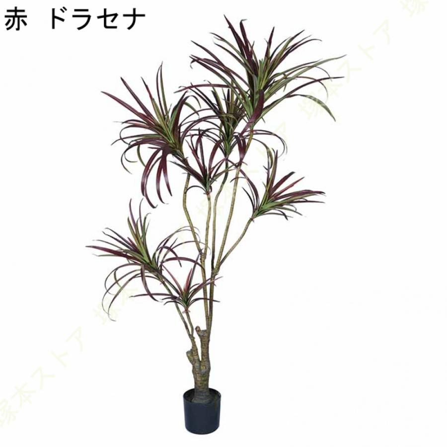 ドラセナ 人工観葉植物 大型 インテリア 室内 屋外 オフィス 在宅