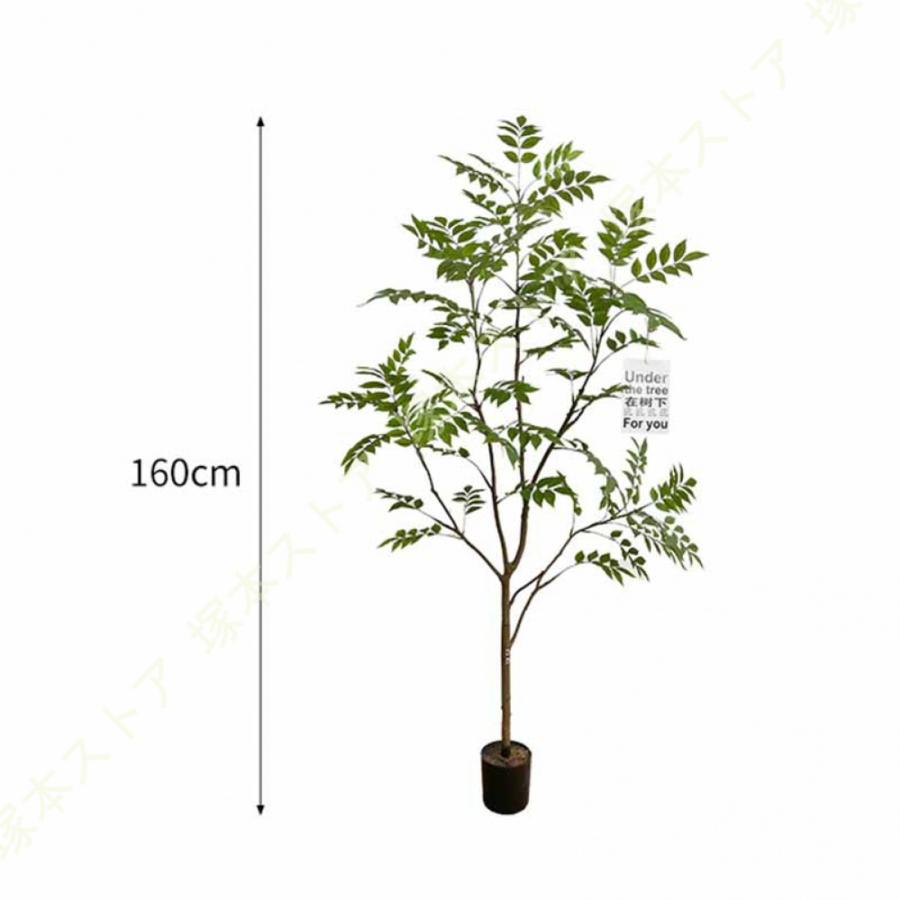 人工観葉植物 フェイクグリーン 160cm 大型 人工樹木 フェイク植物