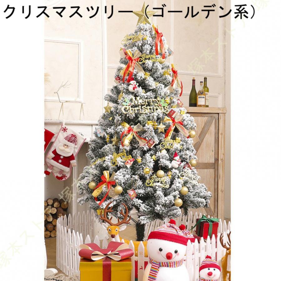 クリスマスツリー 北欧 大型 おしゃれ LEDライト付き 豪華 オーナメントセット もみの木 飾り おしゃれ 高密度 店舗用 業務用 簡単組立 インテリア パーティー_4
