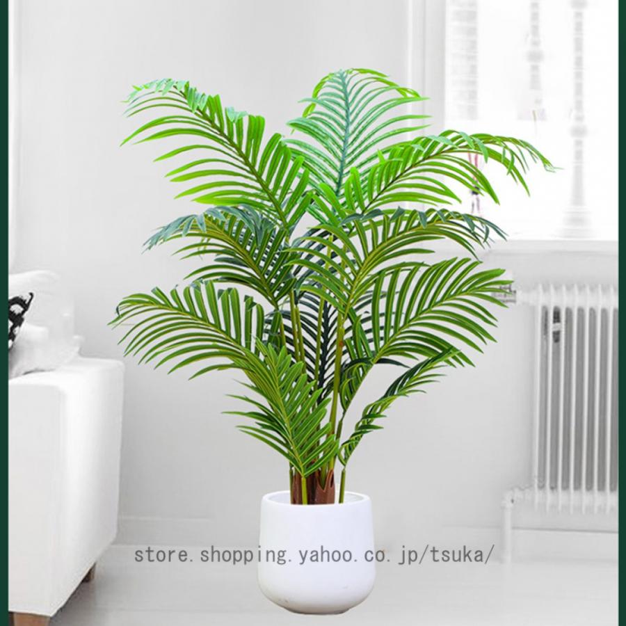 人工観葉植物 特大 フェイクグリーン 人工観葉植物 大型 フェイク植物 熱帯植物