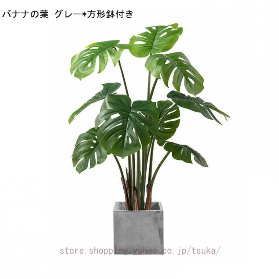 人工観葉植物 大型 モンステラ フェイクグリーン インテリア 観葉植物