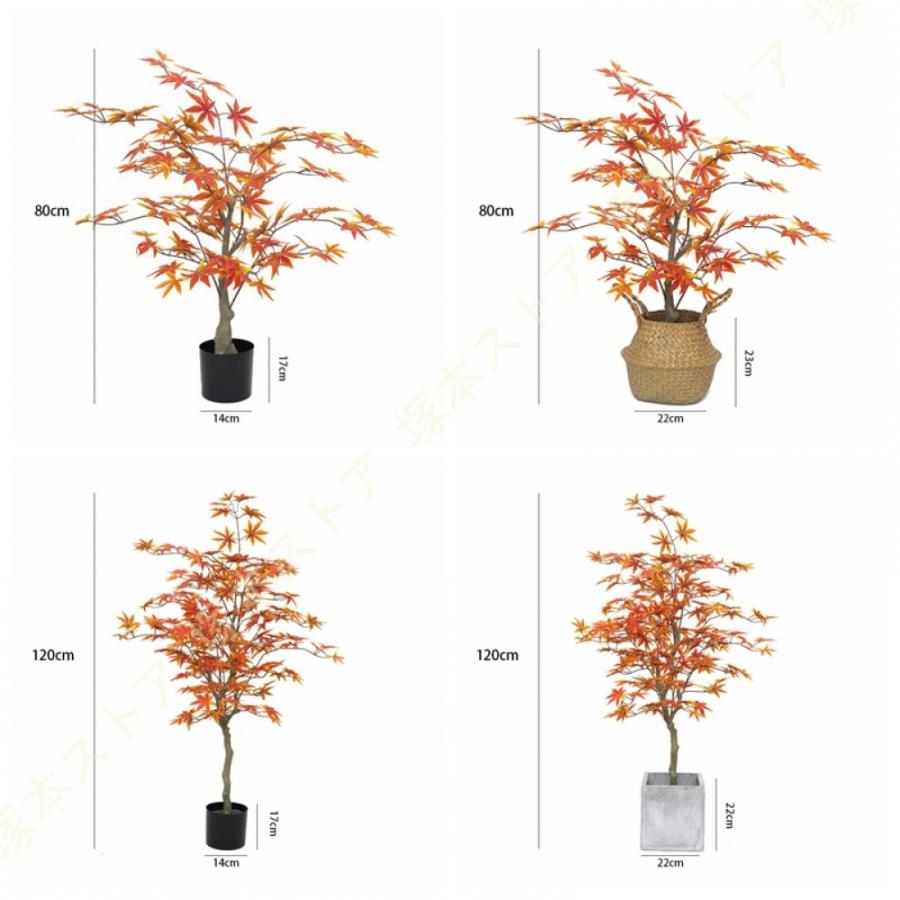 人工紅葉 もみじ 人工観葉植物 フェイクグリーン 鉢植え 造花 人工植物