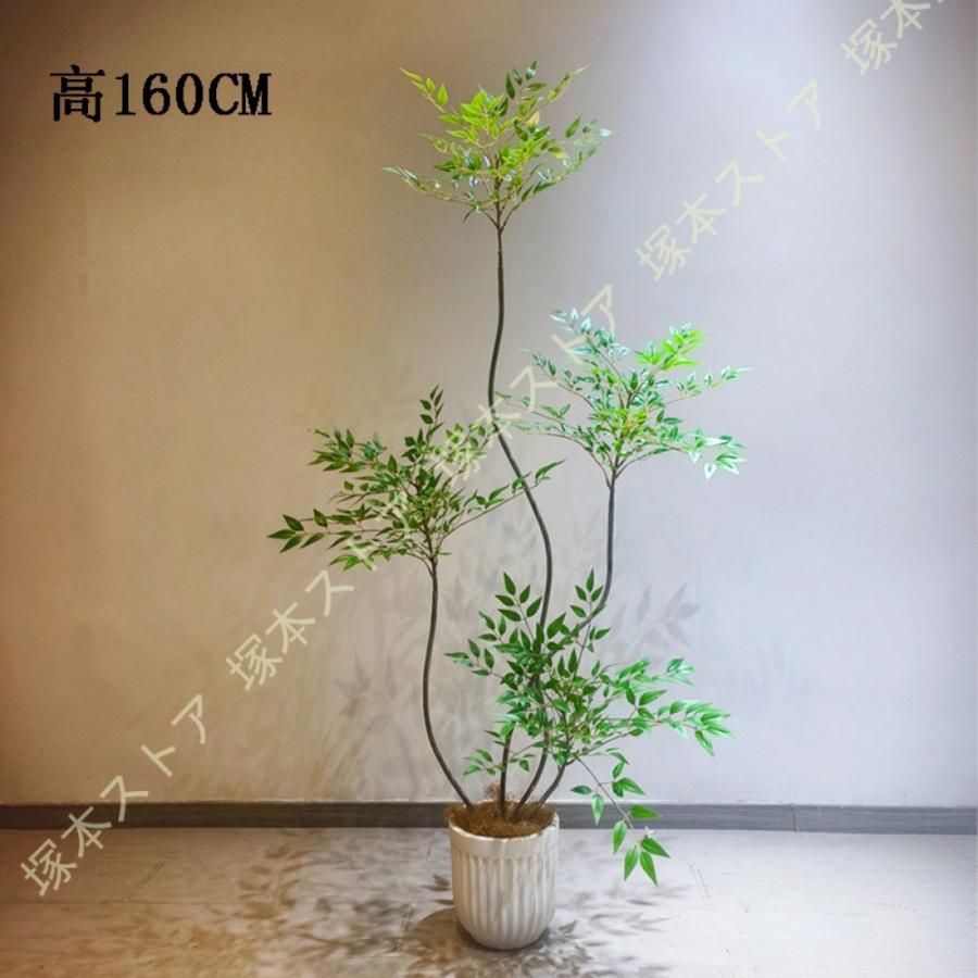 ナンテン大型 人工観葉植物 本物そっくり フェイクグリーン おしゃれ