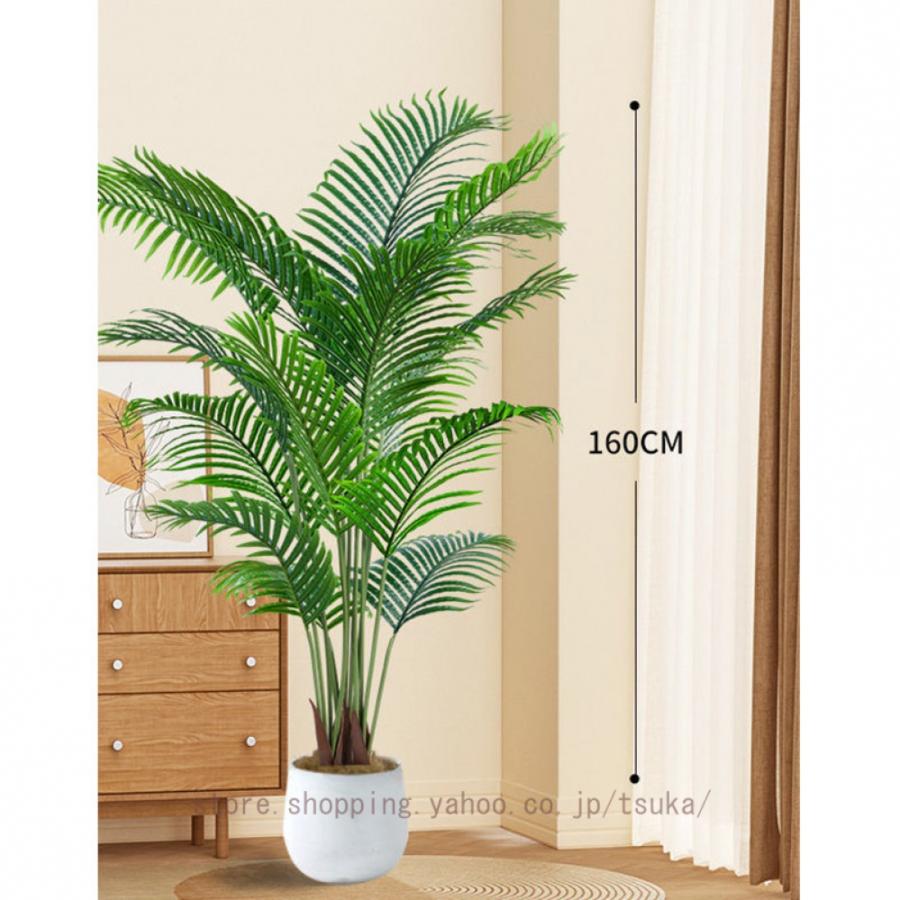 大型 人工観葉植物フェイクグリーン 熱帯のヤシの木 造花 観葉樹 室内