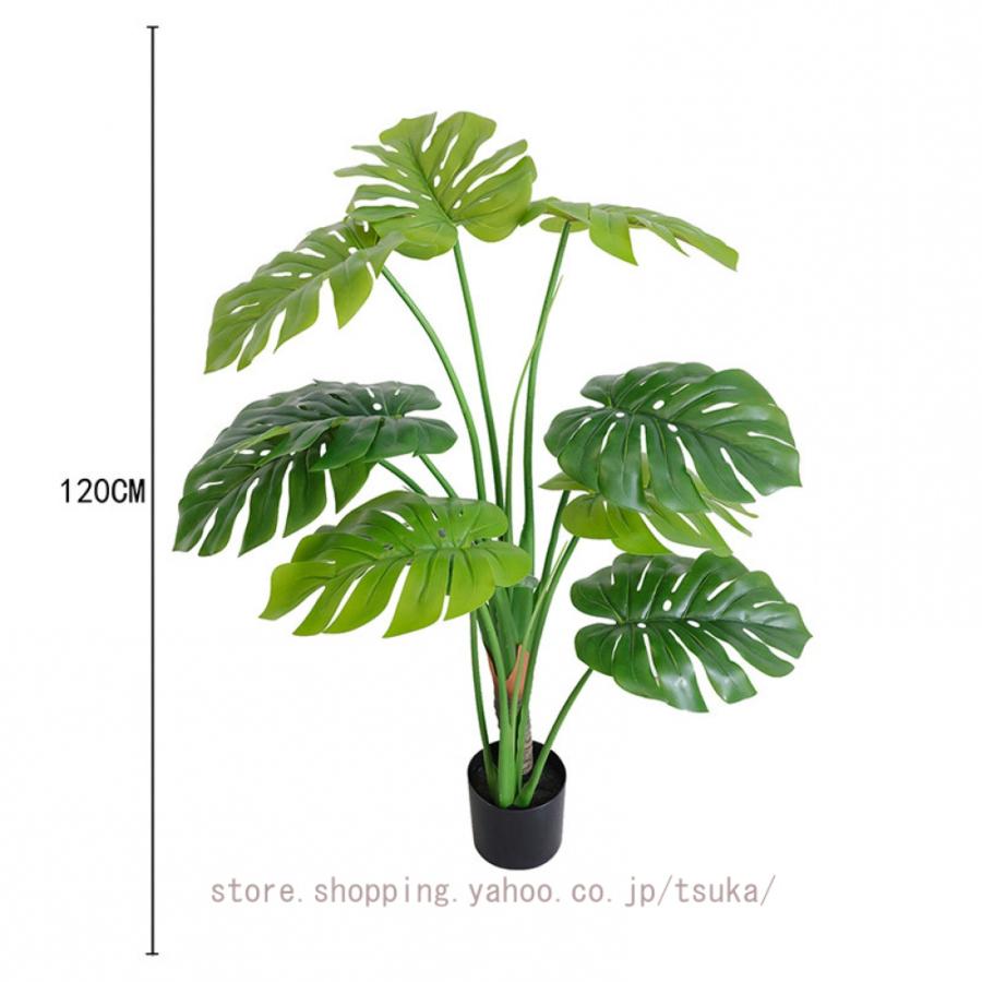 人工観葉植物 熱帯 南国 フェイクグリーン 造花 観葉樹 インテリア