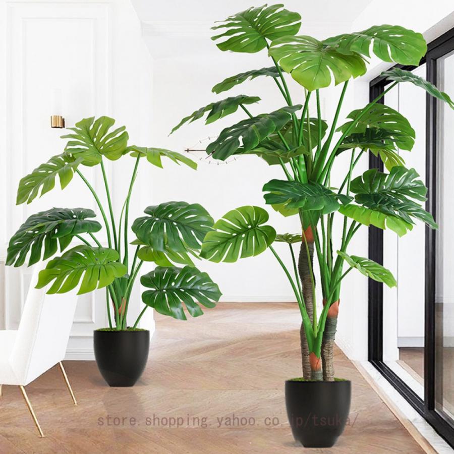 人工観葉植物 熱帯 南国 フェイクグリーン 造花 観葉樹 インテリア