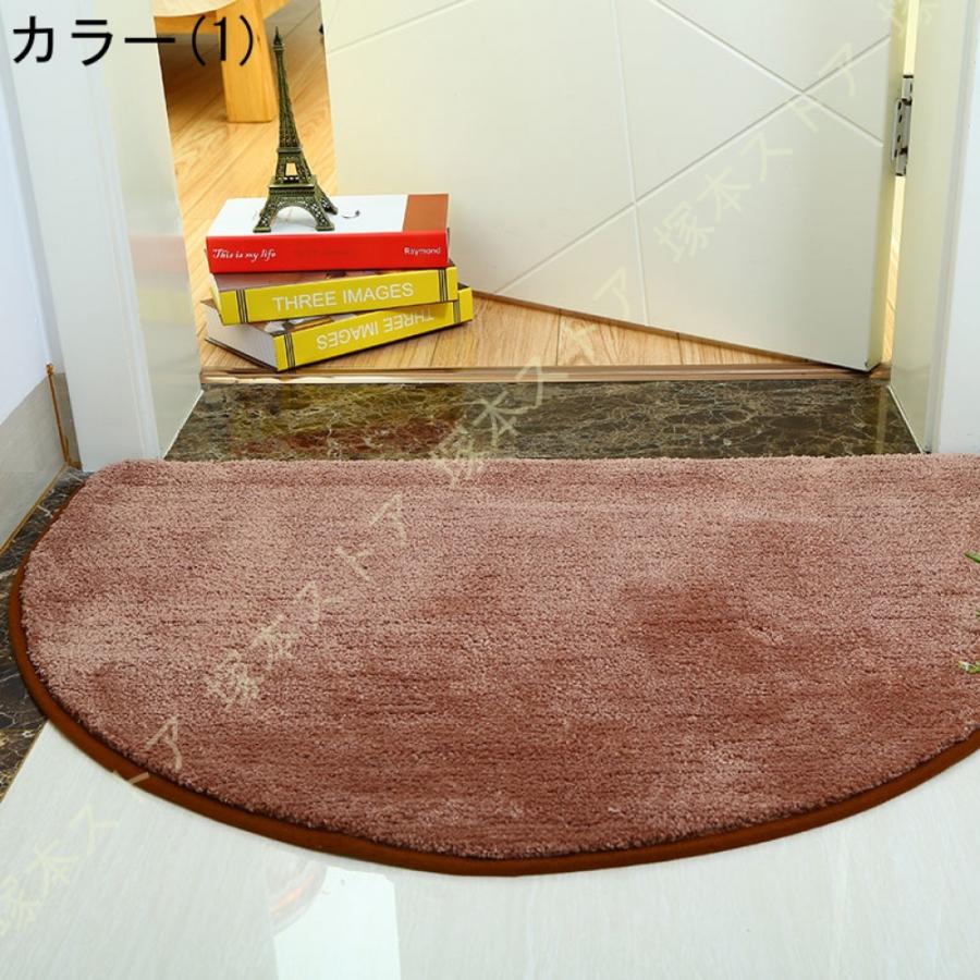 玄関マット 半円 半円形マット 北欧 屋外 屋内 室内 無地 洗える 大判