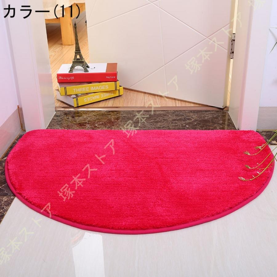 玄関マット 半円 半円形マット 北欧 屋外 屋内 室内 無地 洗える 大判