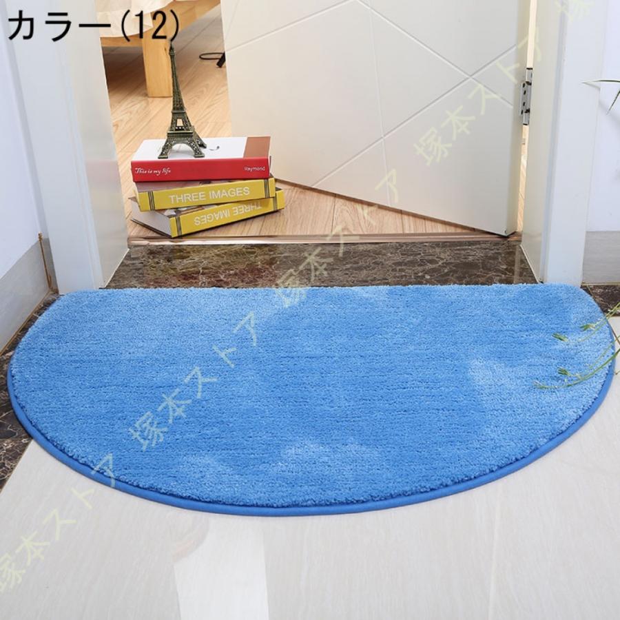玄関マット 半円 半円形マット 北欧 屋外 屋内 室内 無地 洗える 大判