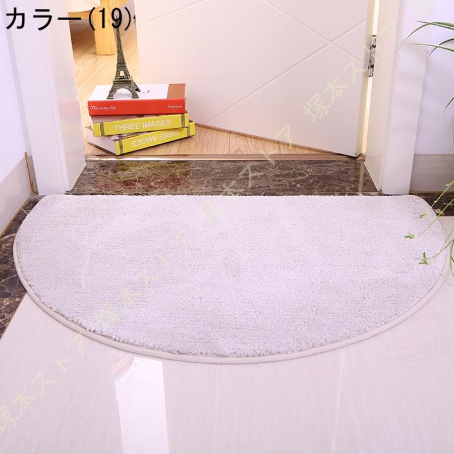 玄関マット 半円 半円形マット 北欧 屋外 屋内 室内 無地 洗える 大判