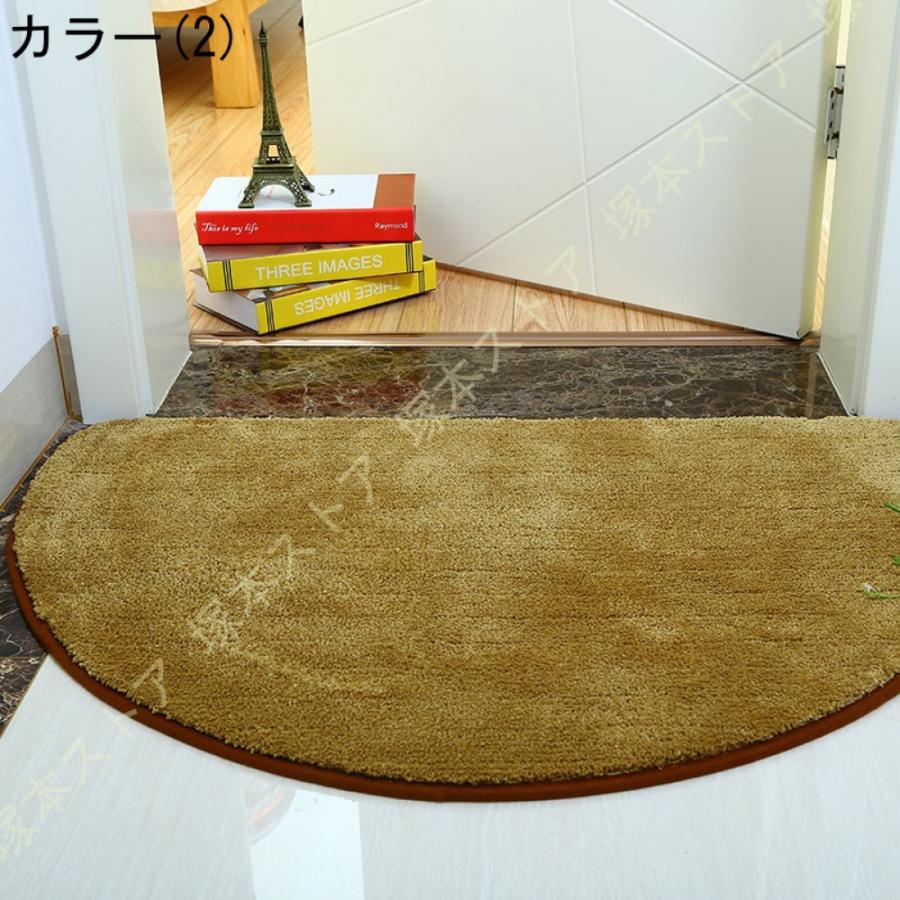 玄関マット 半円 半円形マット 北欧 屋外 屋内 室内 無地 洗える 大判