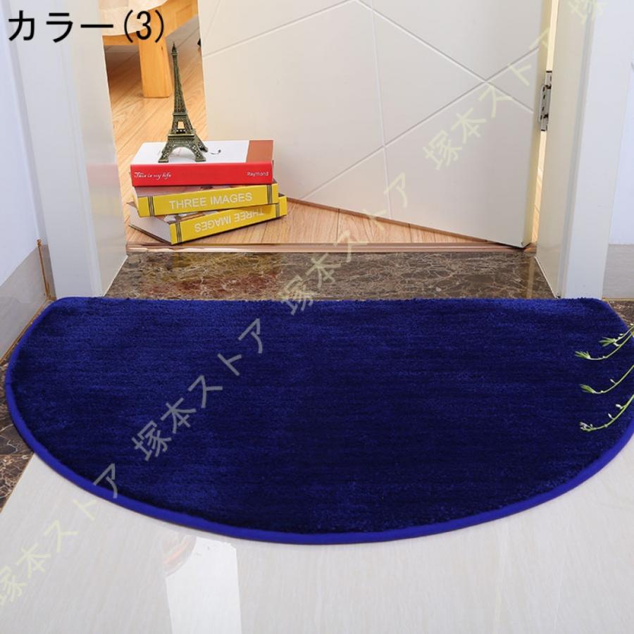 玄関マット 半円 半円形マット 北欧 屋外 屋内 室内 無地 洗える 大判