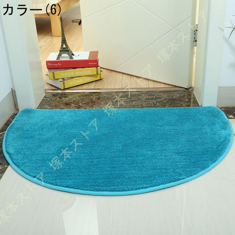 玄関マット 半円 半円形マット 北欧 屋外 屋内 室内 無地 洗える 大判