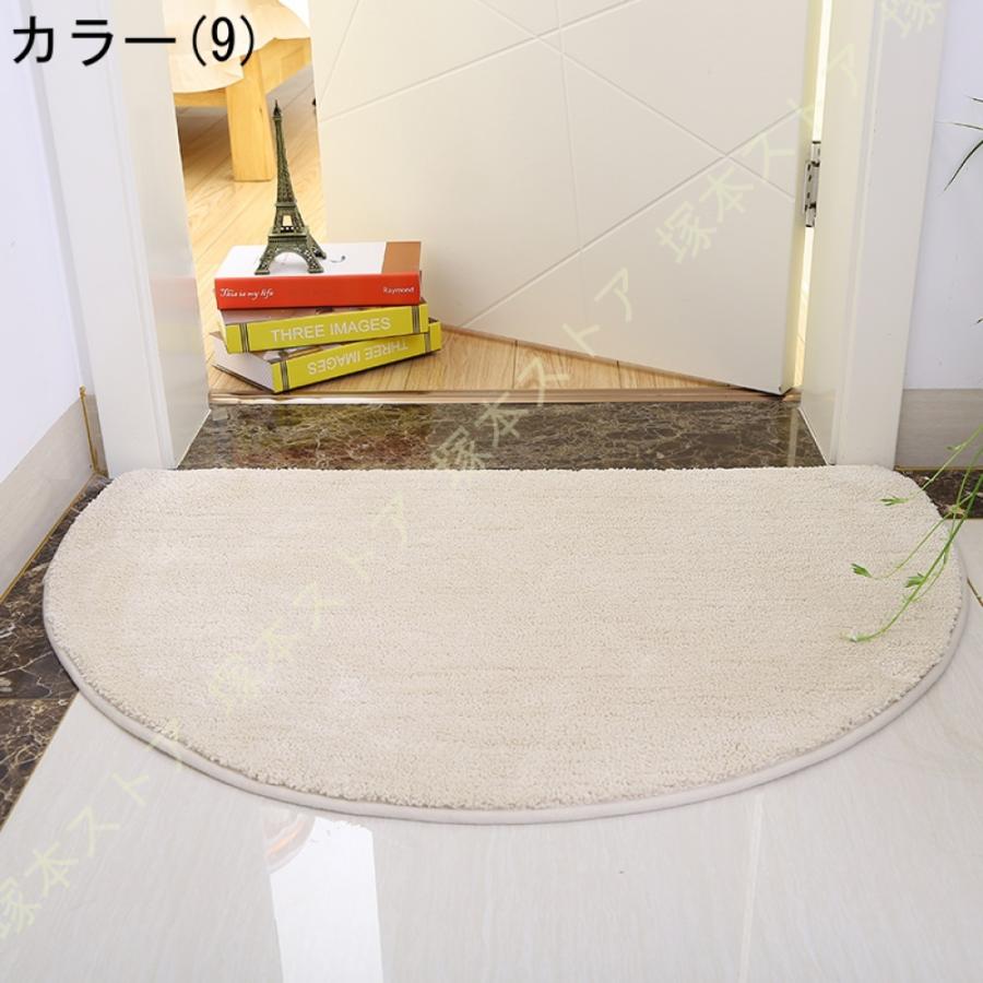 玄関マット 半円 半円形マット 北欧 屋外 屋内 室内 無地 洗える 大判