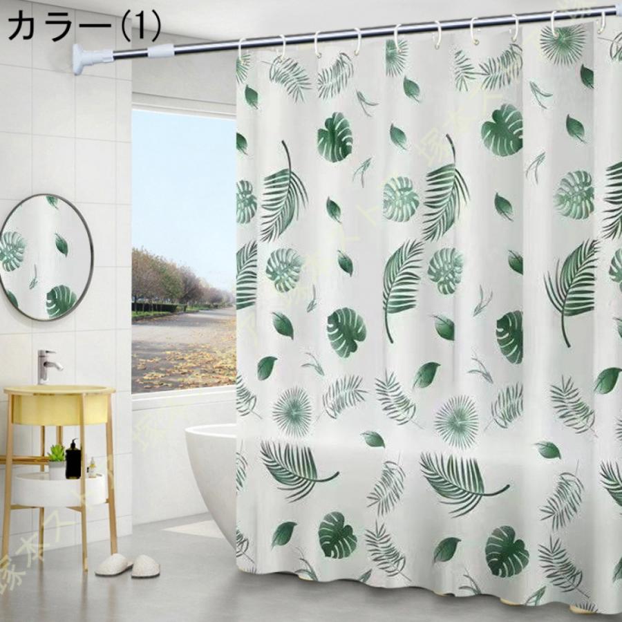 シャワーカーテン 防水 防カビ リング付属 バスカーテン 撥水 遮光