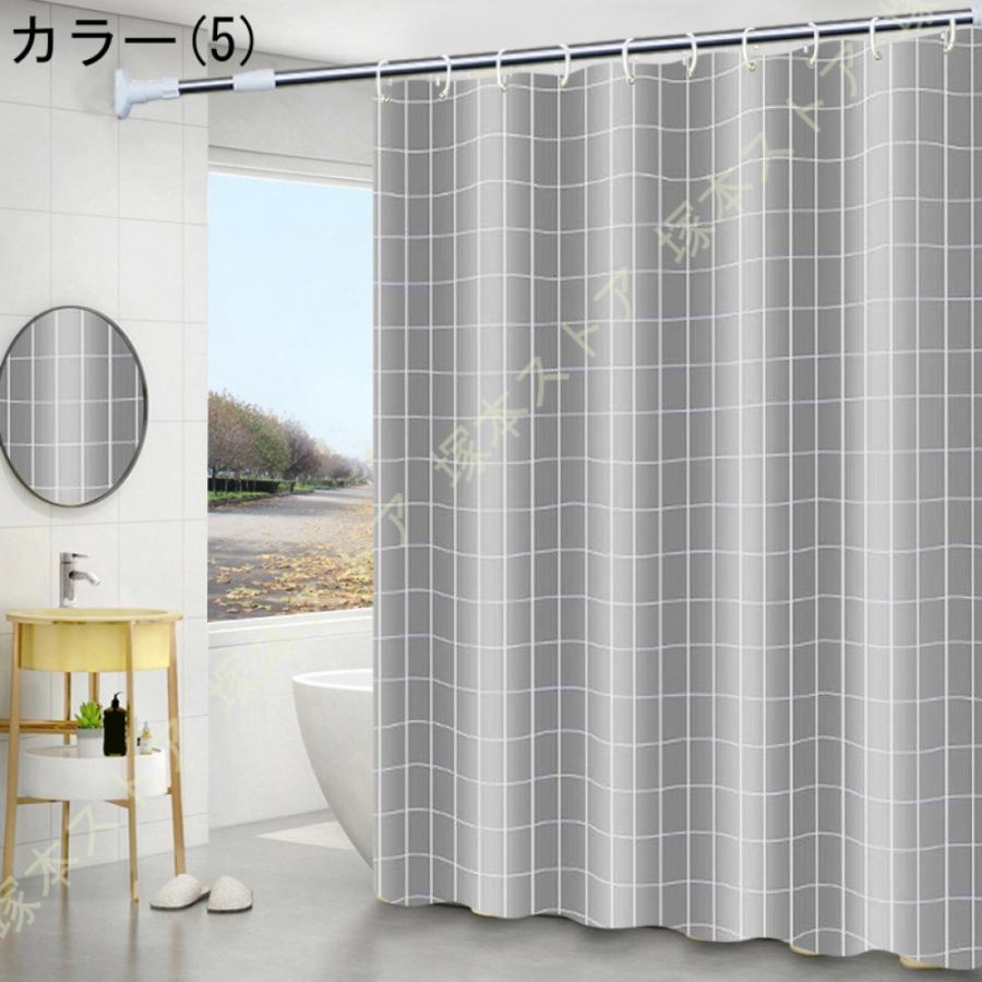 シャワーカーテン 防水 防カビ リング付属 バスカーテン 撥水 遮光