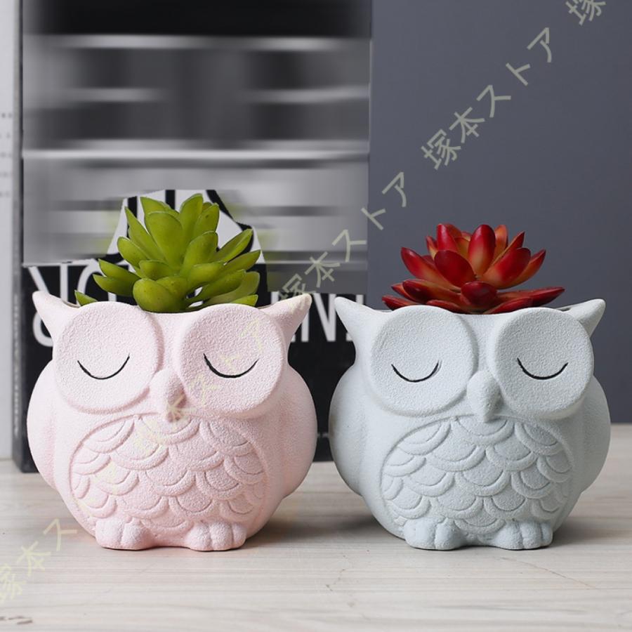 フクロウ 陶器 植木鉢 多肉植物 寄せ植え ガーデニングオブジェ フクロウ 陶器 植木鉢 多肉植物 寄せ植え ガーデニングオブジェ