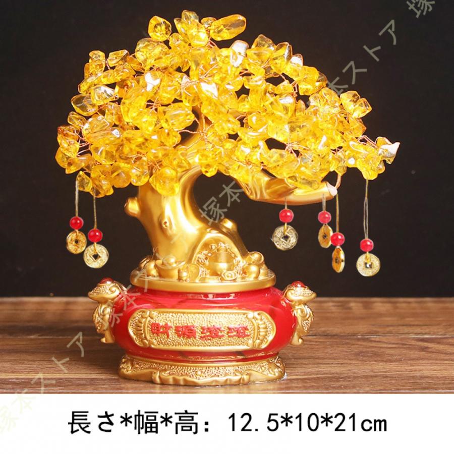 招財樹 金のなる木 黄水晶 シトリン 風水アイテム インテリア 金運祈願