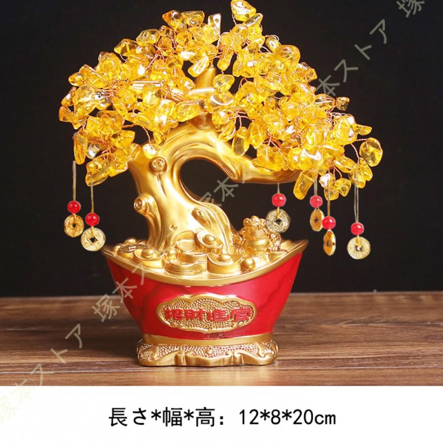 招財樹 金のなる木 黄水晶 シトリン 風水アイテム インテリア 金運祈願