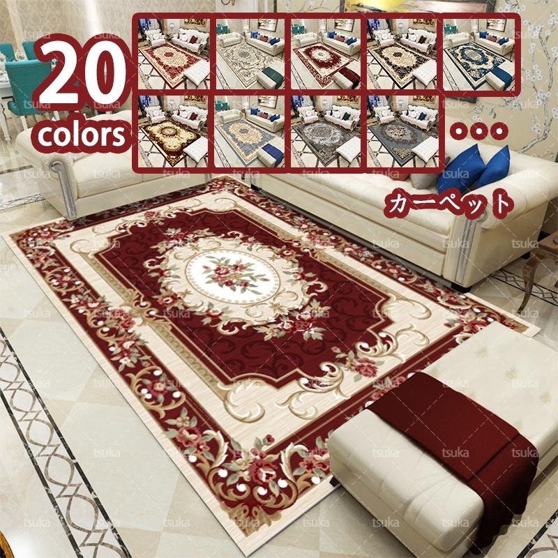 北欧 ラグマット 花模様 ヨーロピアン ペルシャ絨毯 柄 滑り止め付き 古典 西海岸 北欧家具 レトロ カラー 床暖房 ホットカーペット フィーリング エコ 吸湿性 | 