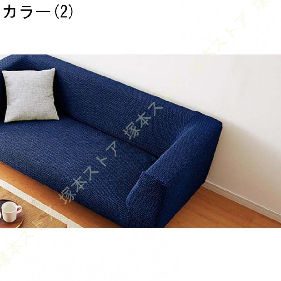 ソファーカバー 3人掛け 肘掛・背もたれ一体型 ウエーブ生地 洗える