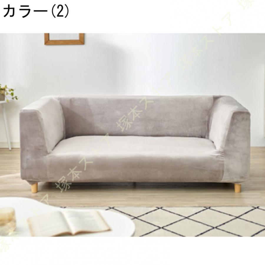 ソファーカバー ベロア調 おしゃれ かわいい ストレッチ 3人掛け 2人掛け 一体型 洗える かけるだけ オシャレ 可愛い インテリア シングル 洗濯 簡単 肘付き